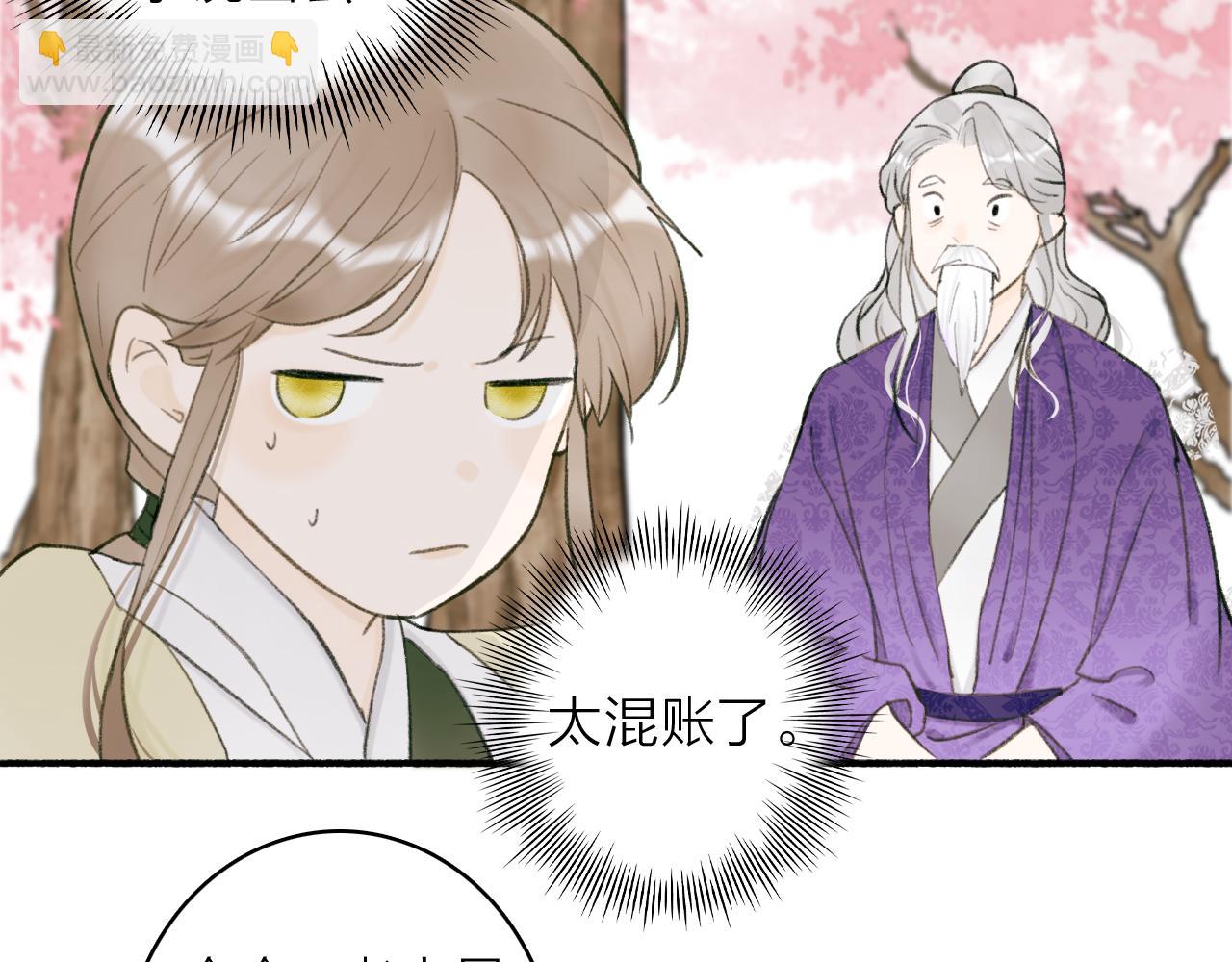 第20话 天狼弱点(1/2)-第21话