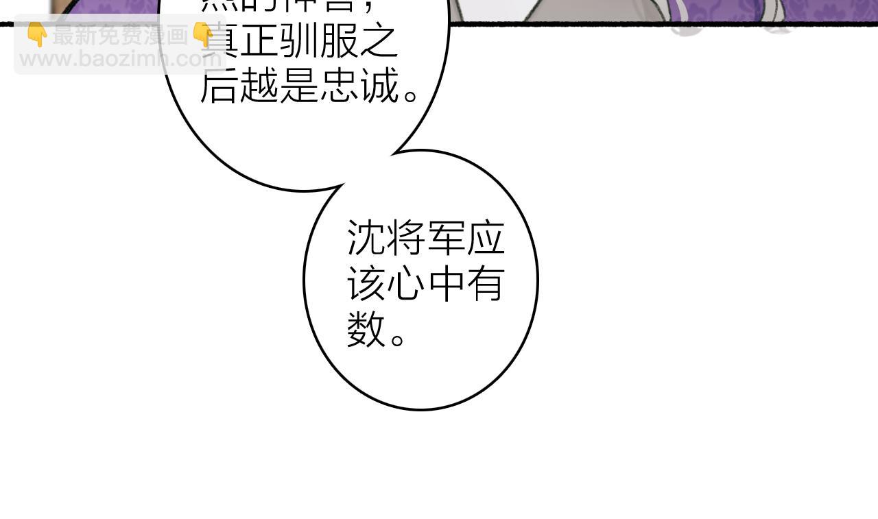 第20话 天狼弱点(1/2)-第21话