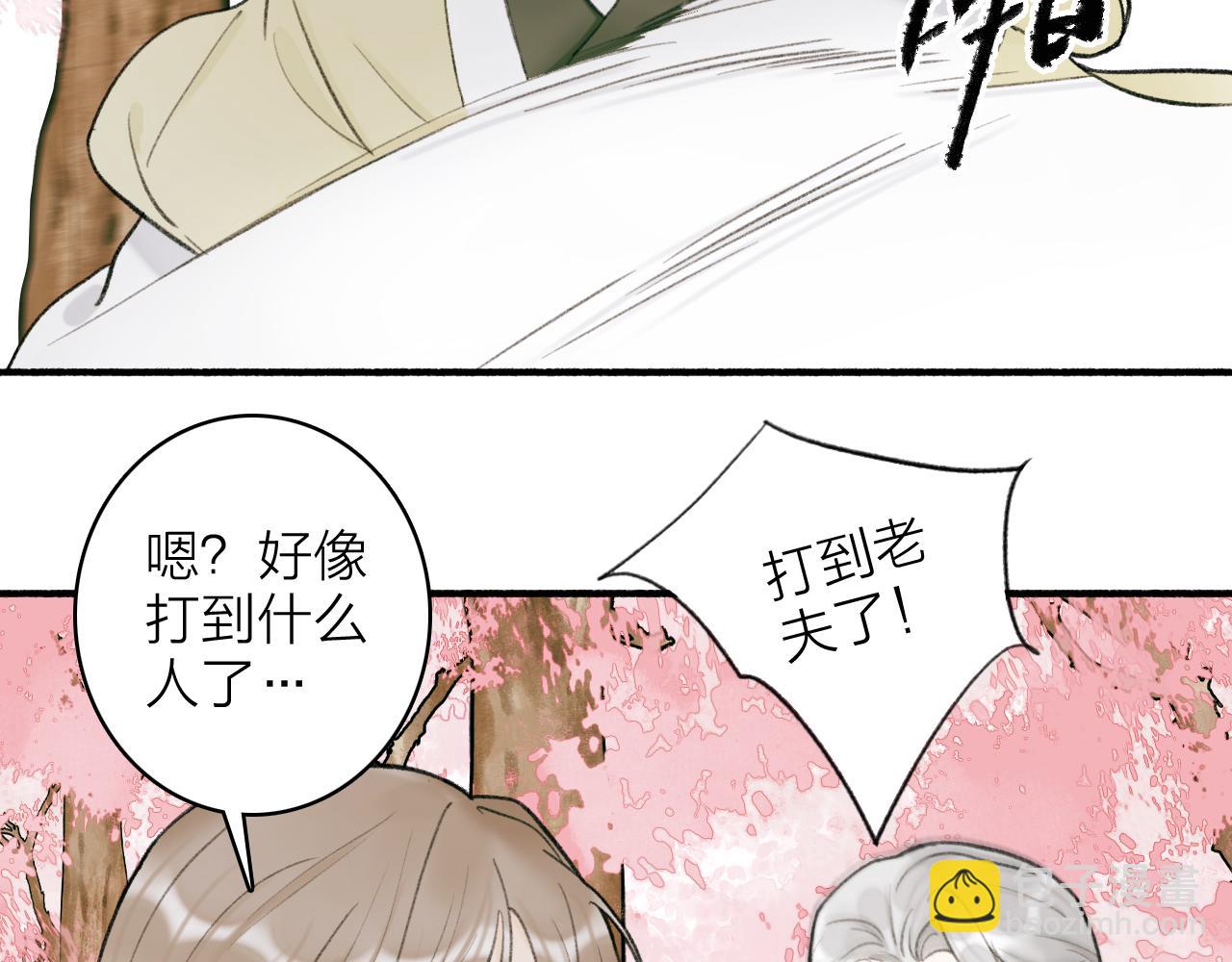 第20话 天狼弱点(1/2)-第21话