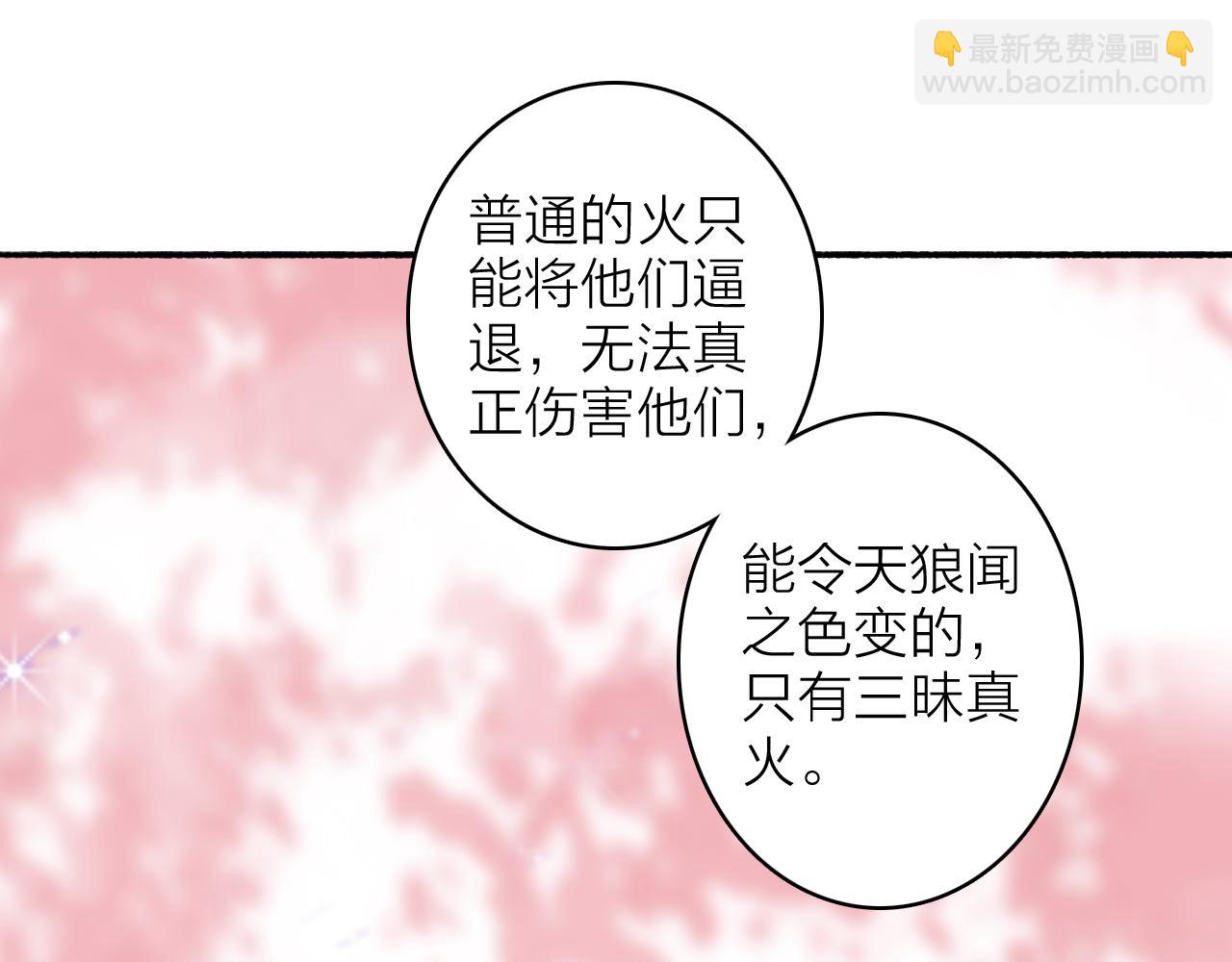 第20话 天狼弱点(1/2)-第21话