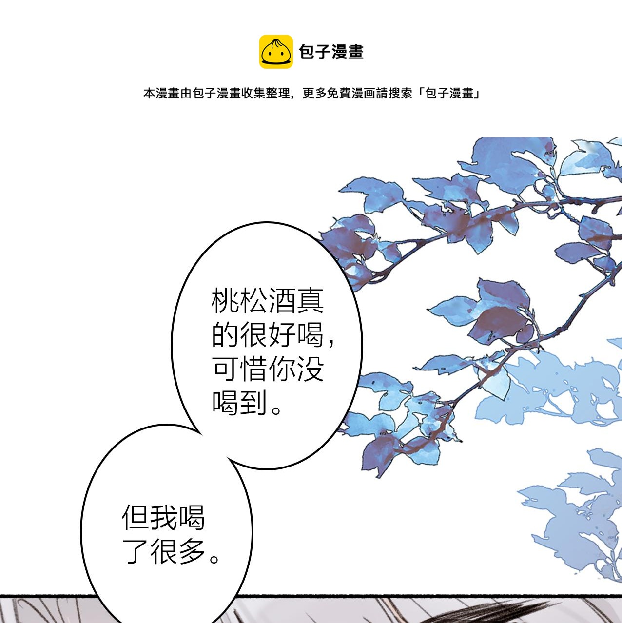 第26话 奇怪的情绪(1/2)-第27话