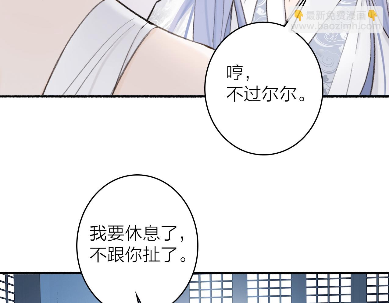 第26话 奇怪的情绪(1/2)-第27话