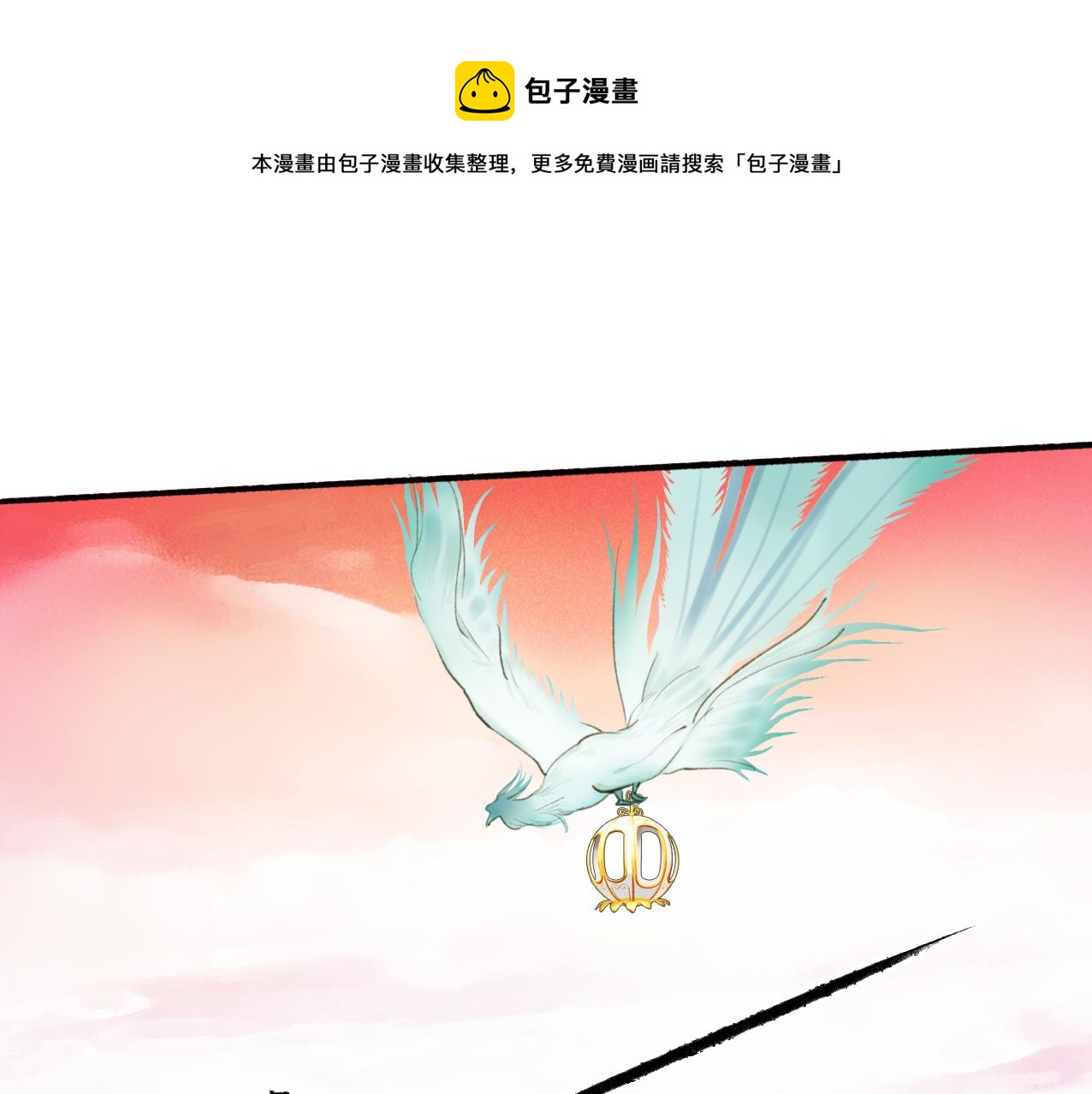 第28话 记忆中的他(1/2)-第29话