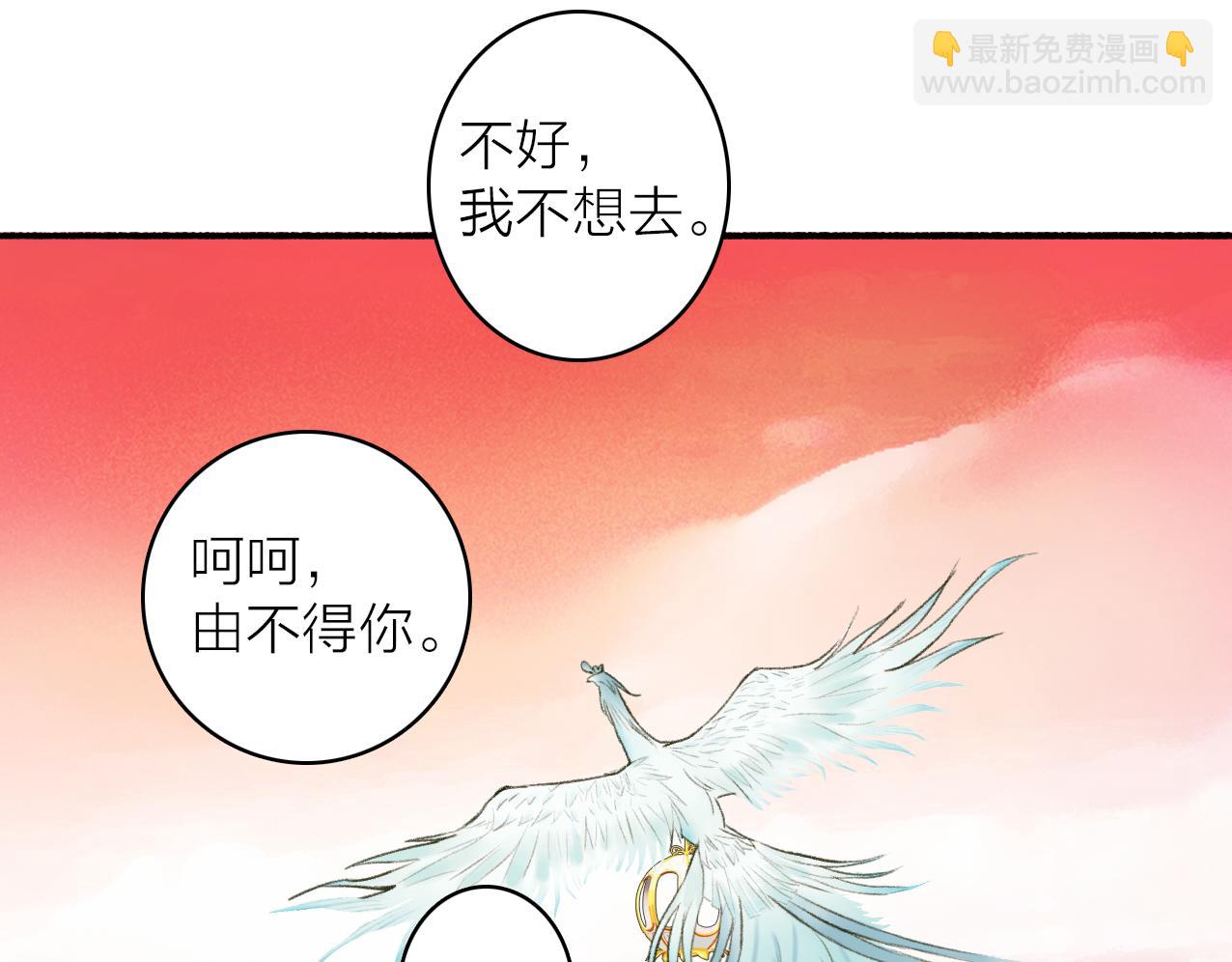 第28话 记忆中的他(1/2)-第29话