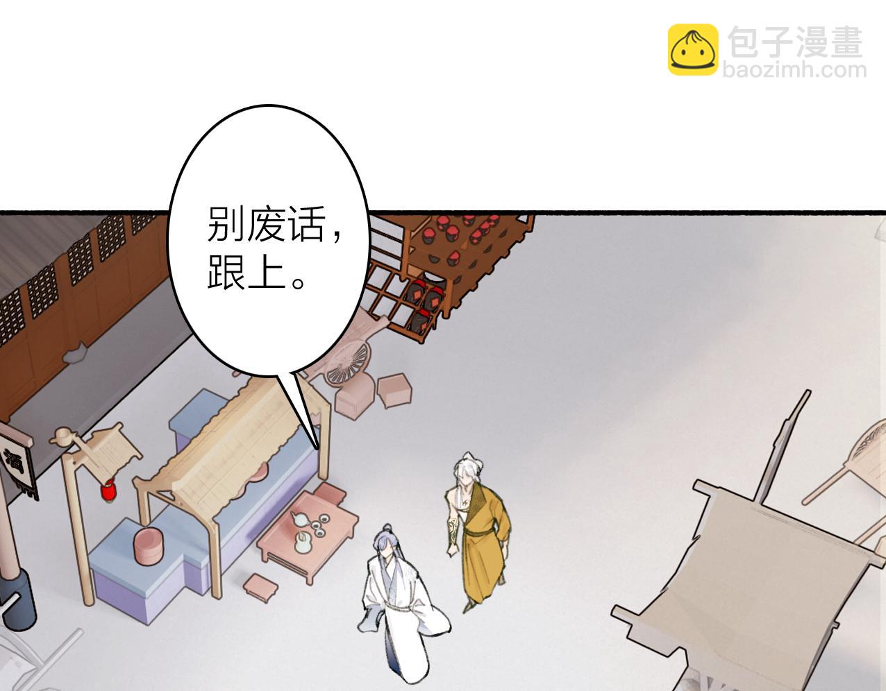 第28话 记忆中的他(1/2)-第29话