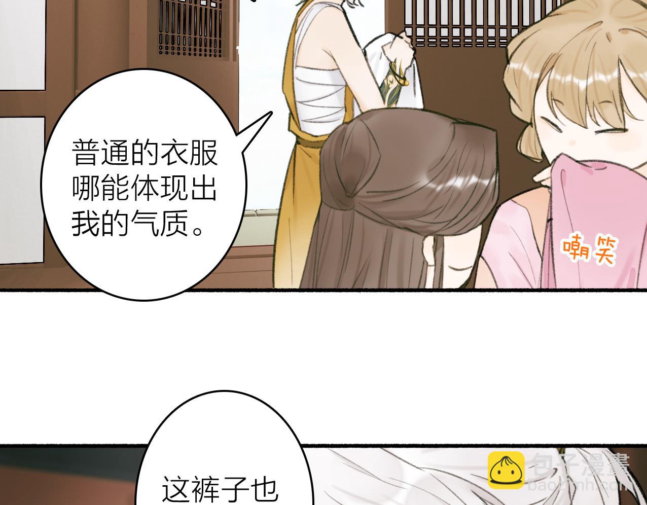 第28话 记忆中的他(1/2)-第29话