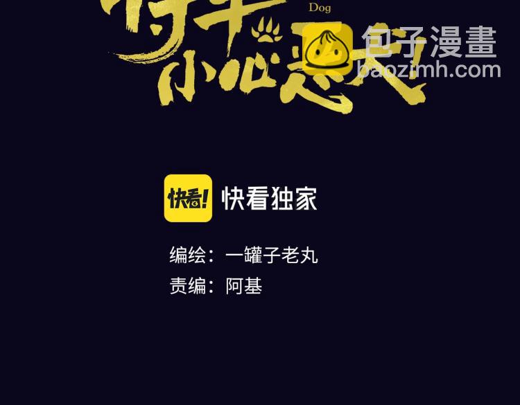 第2话  屈辱标记(1/2)-第3话