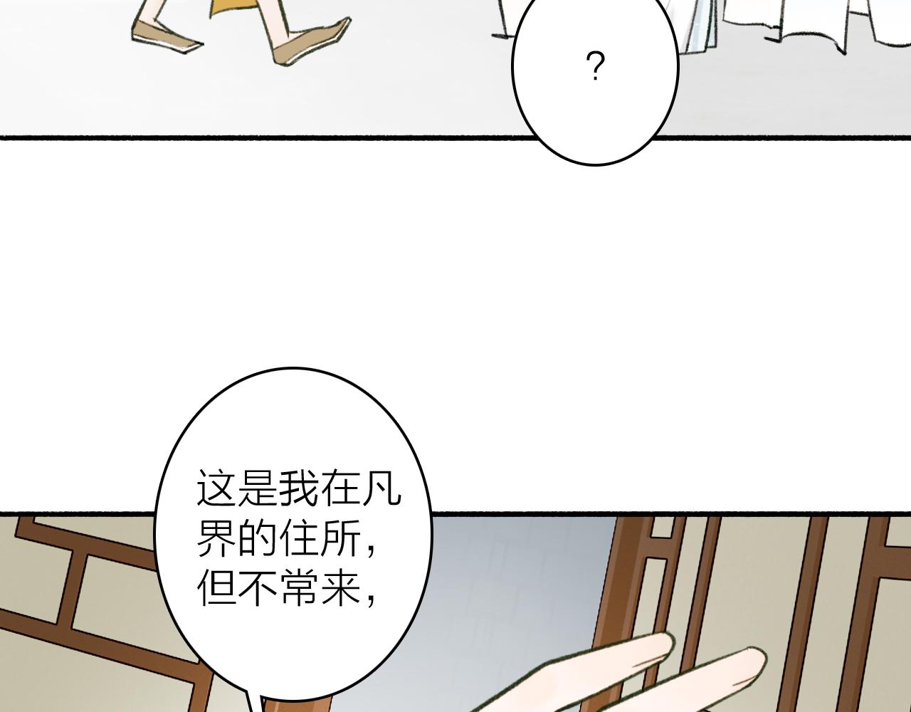 第30话 始终如一(1/2)-第31话