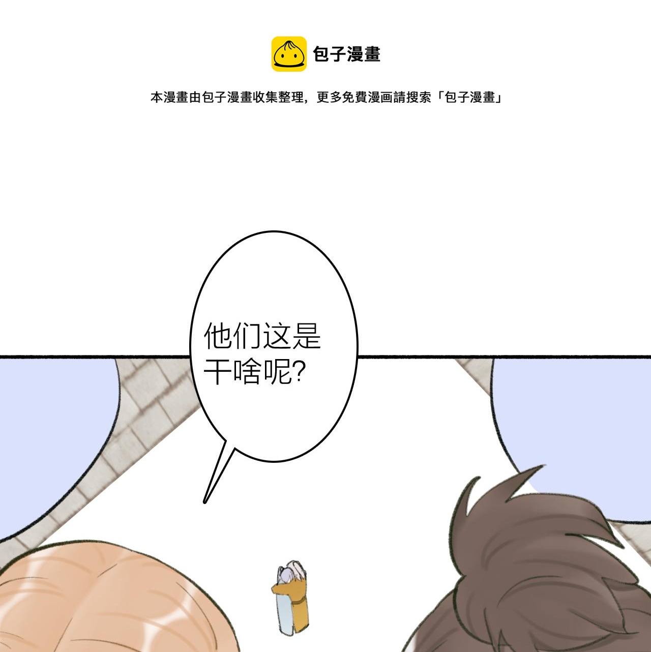 第32话 温暖的怀抱(1/2)-第33话