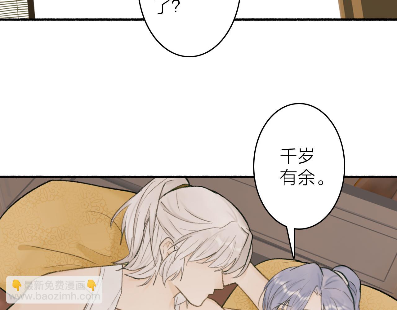 第32话 温暖的怀抱(1/2)-第33话