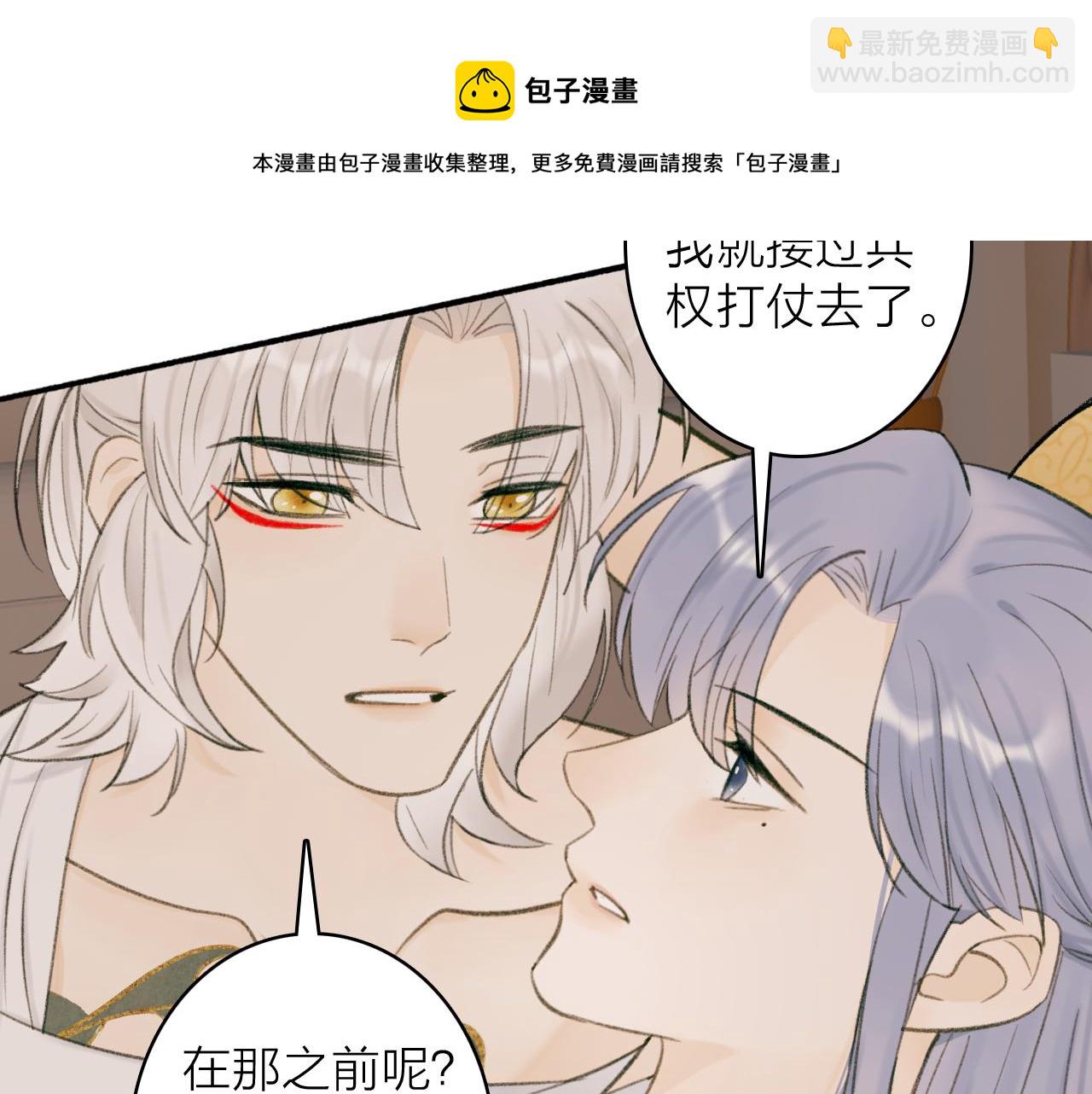 第32话 温暖的怀抱(1/2)-第33话