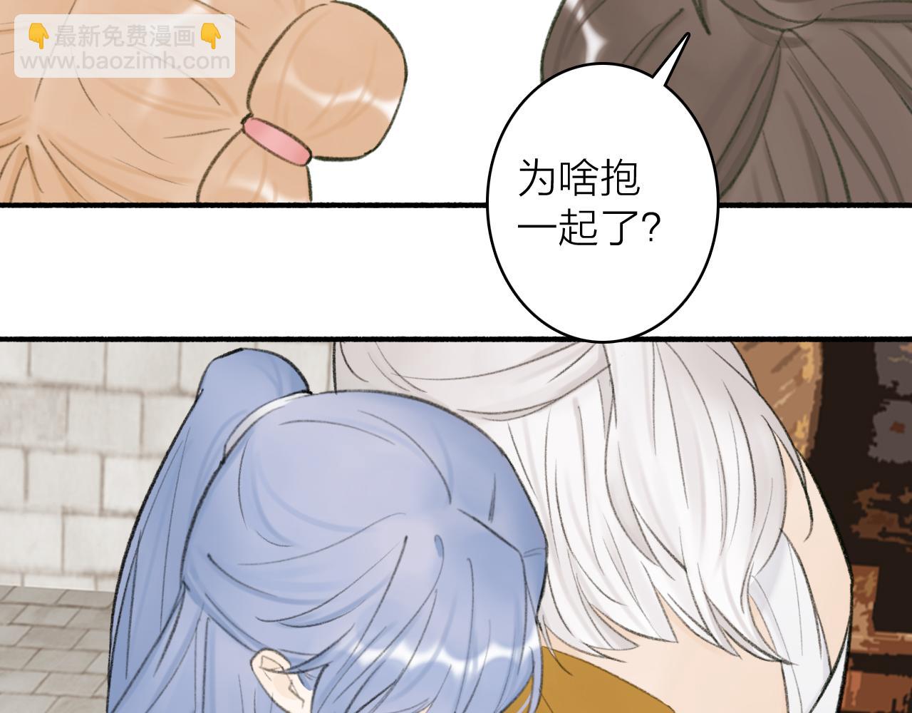 第32话 温暖的怀抱(1/2)-第33话