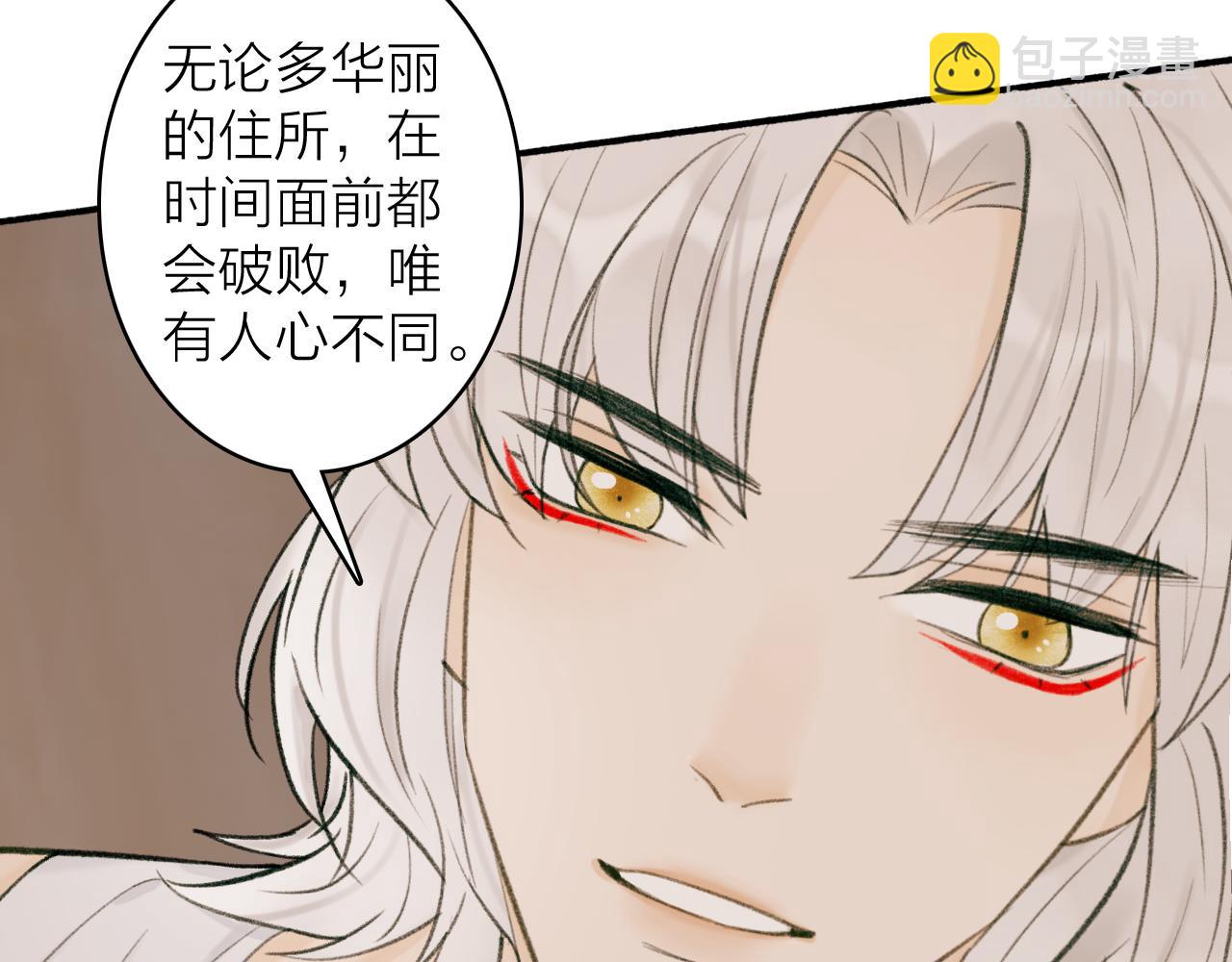 第32话 温暖的怀抱(1/2)-第33话
