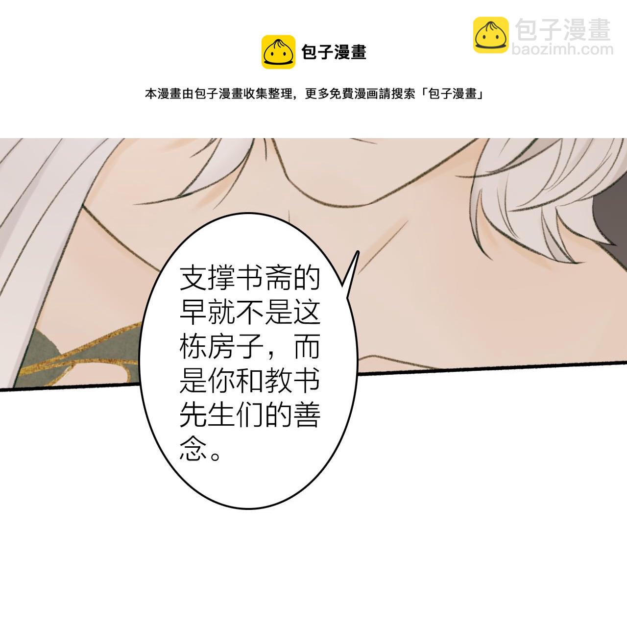 第32话 温暖的怀抱(1/2)-第33话