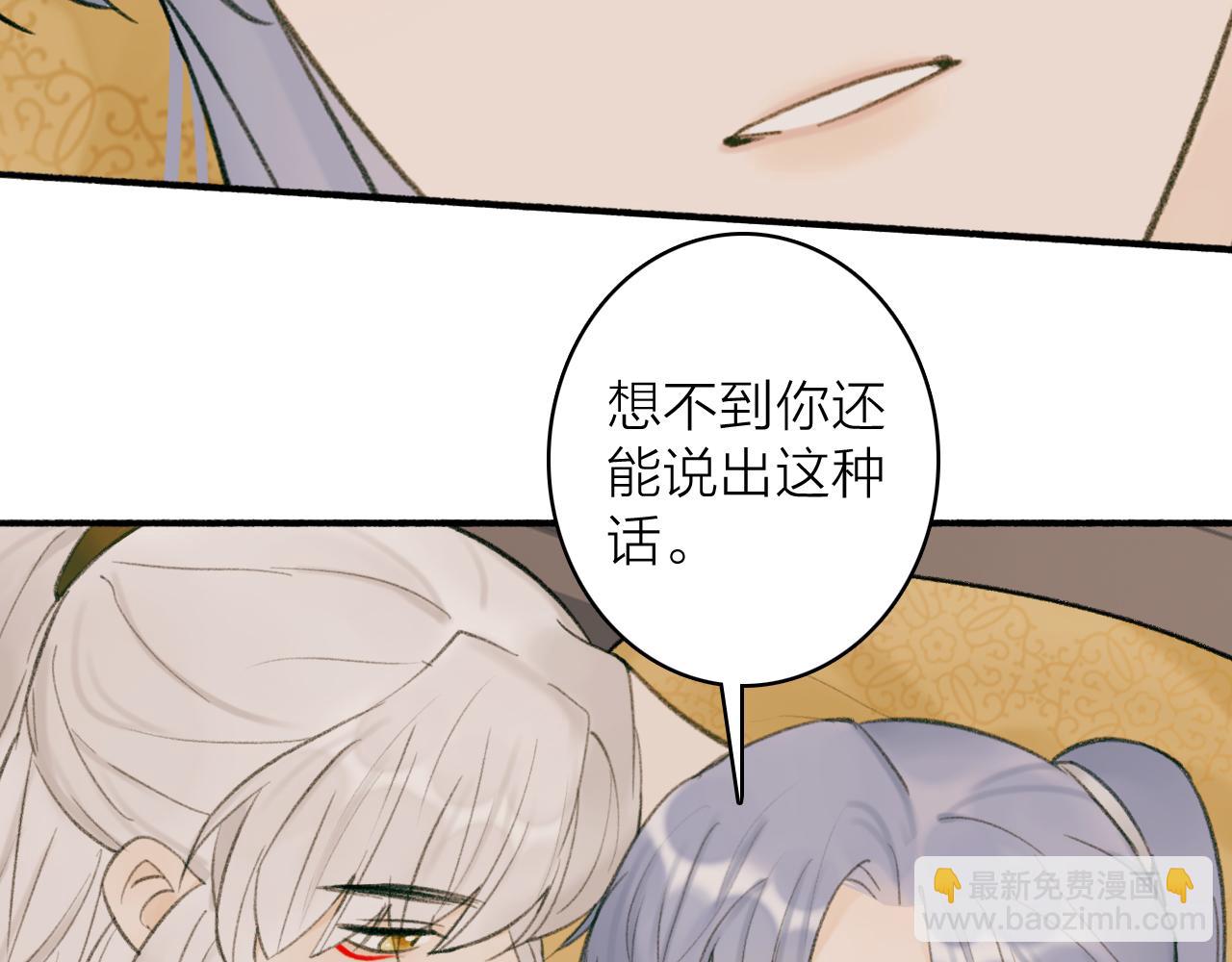 第32话 温暖的怀抱(1/2)-第33话