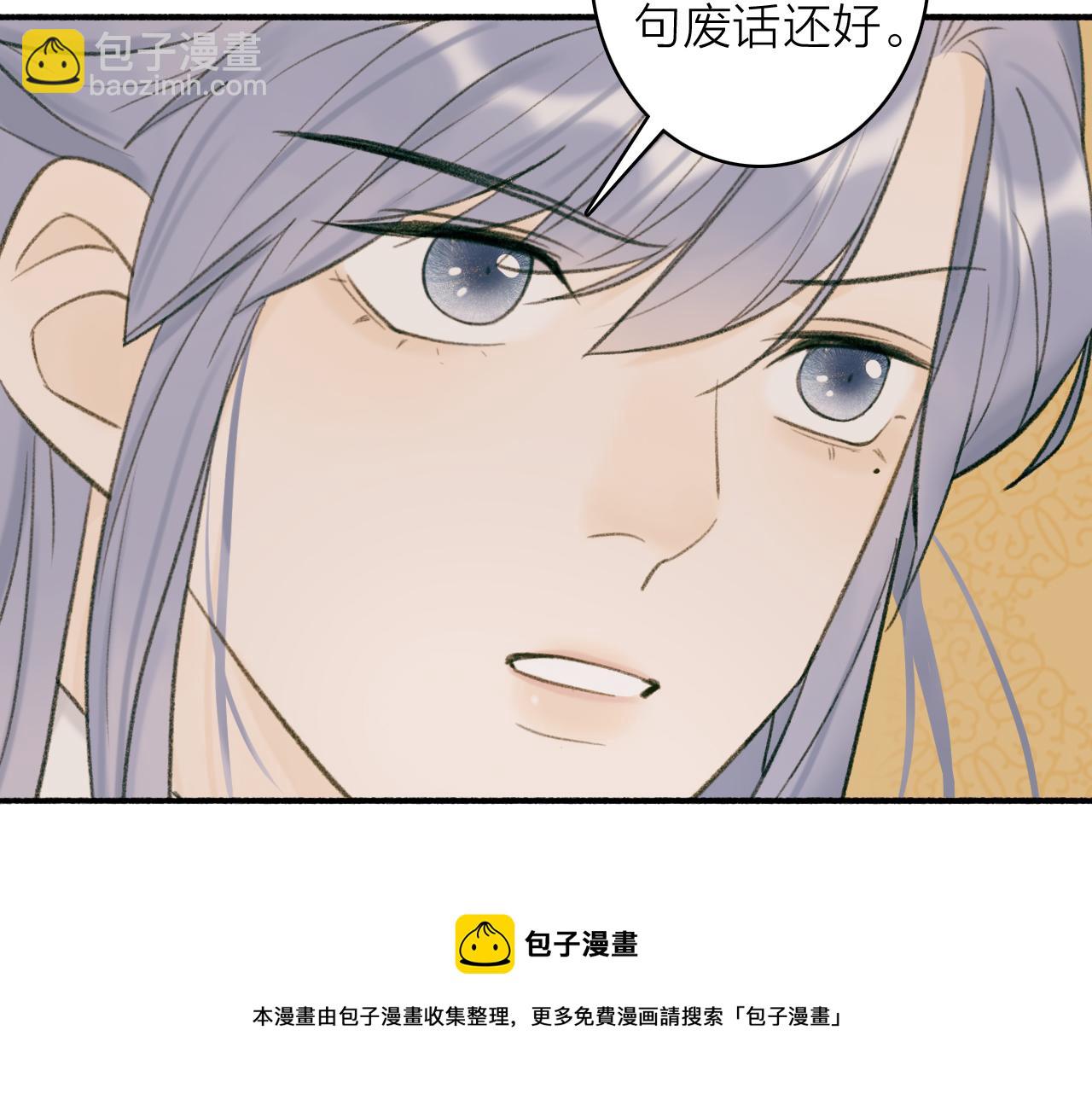 第32话 温暖的怀抱(1/2)-第33话