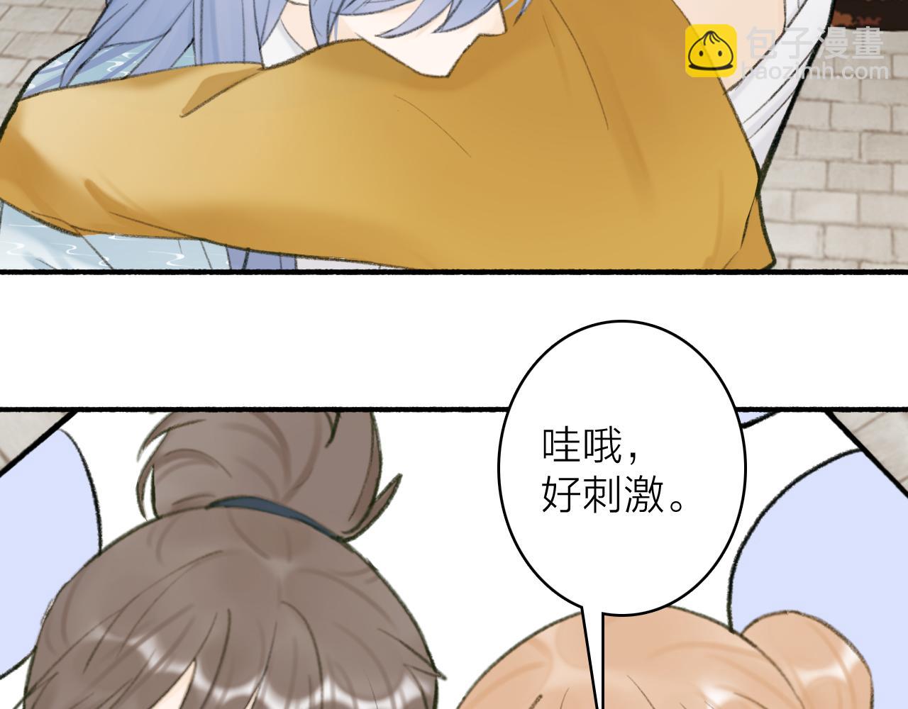 第32话 温暖的怀抱(1/2)-第33话