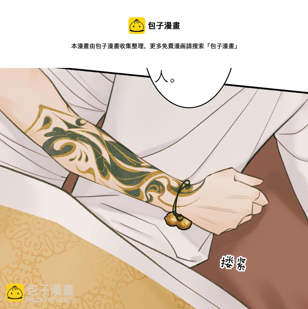 第32话 温暖的怀抱(1/2)-第33话