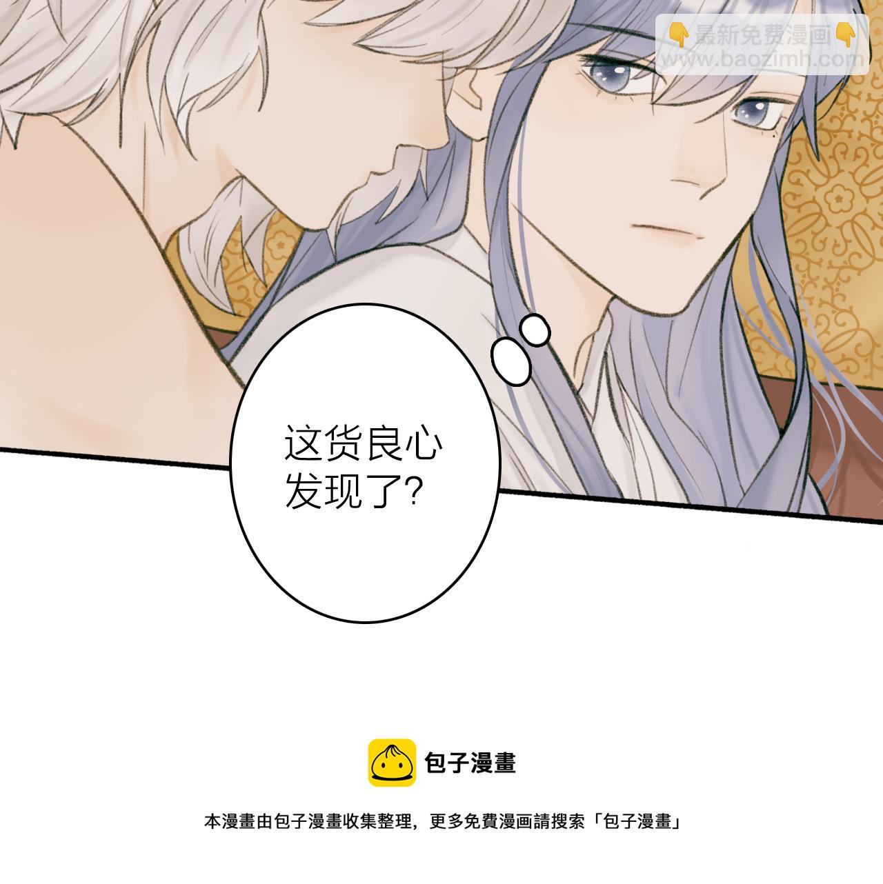 第32话 温暖的怀抱(1/2)-第33话