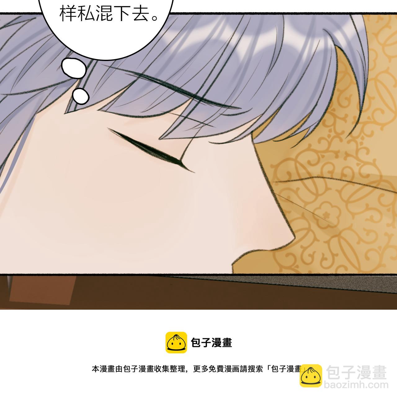 第32话 温暖的怀抱(1/2)-第33话