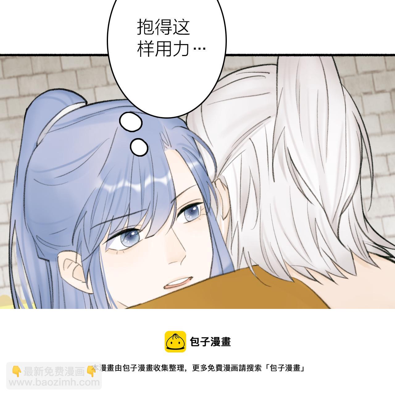 第32话 温暖的怀抱(1/2)-第33话