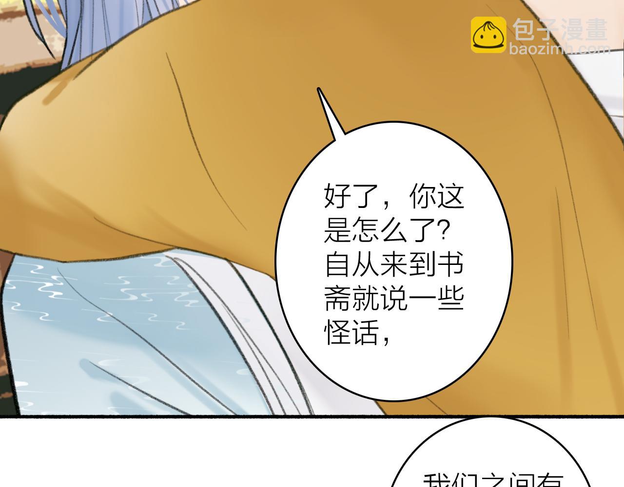 第32话 温暖的怀抱(1/2)-第33话