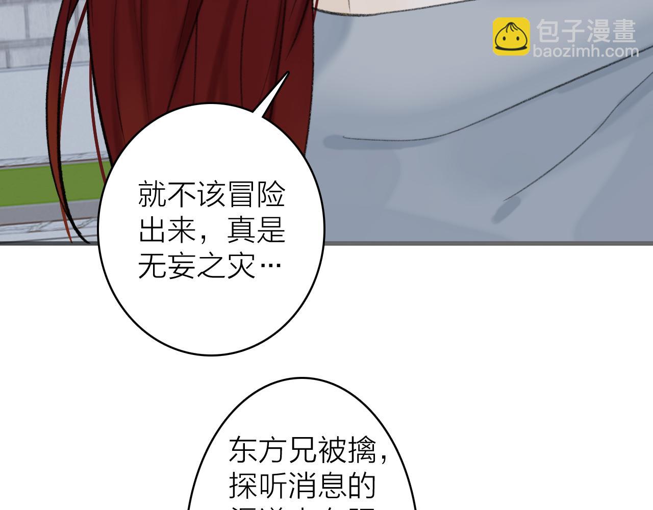 第34话 星君与少年(1/2)-第35话