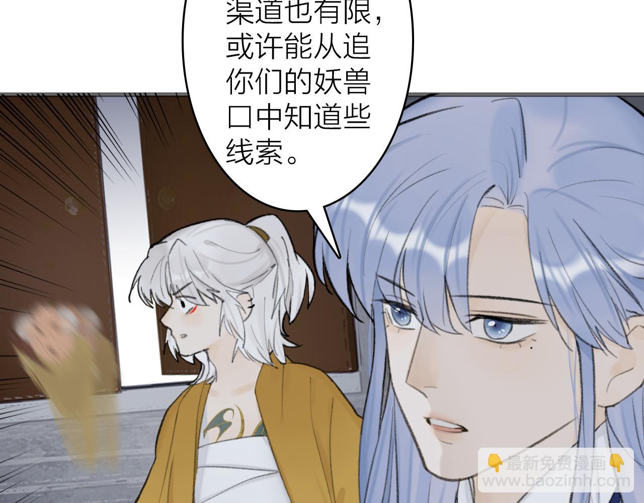 第34话 星君与少年(1/2)-第35话