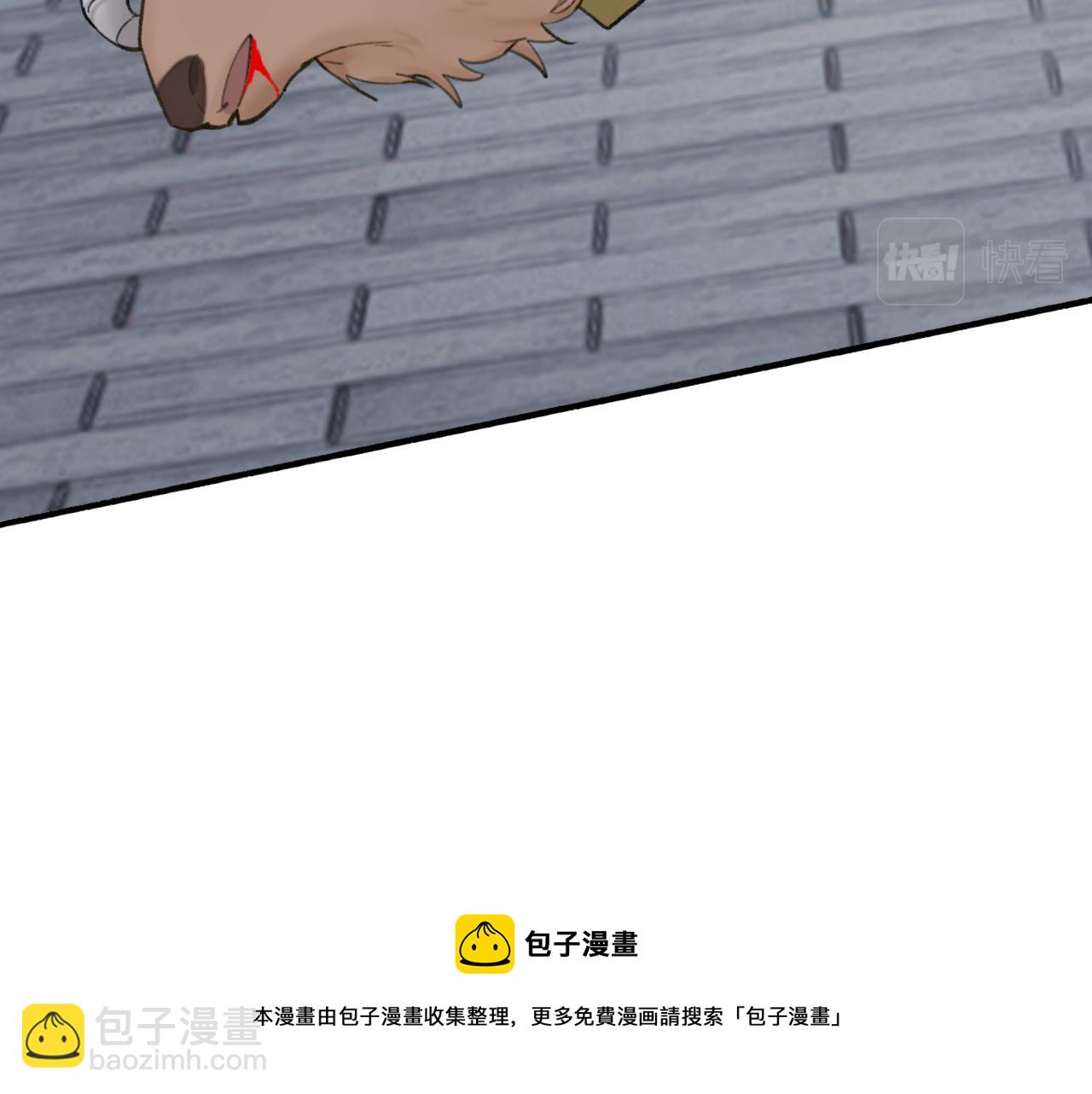 第34话 星君与少年(1/2)-第35话