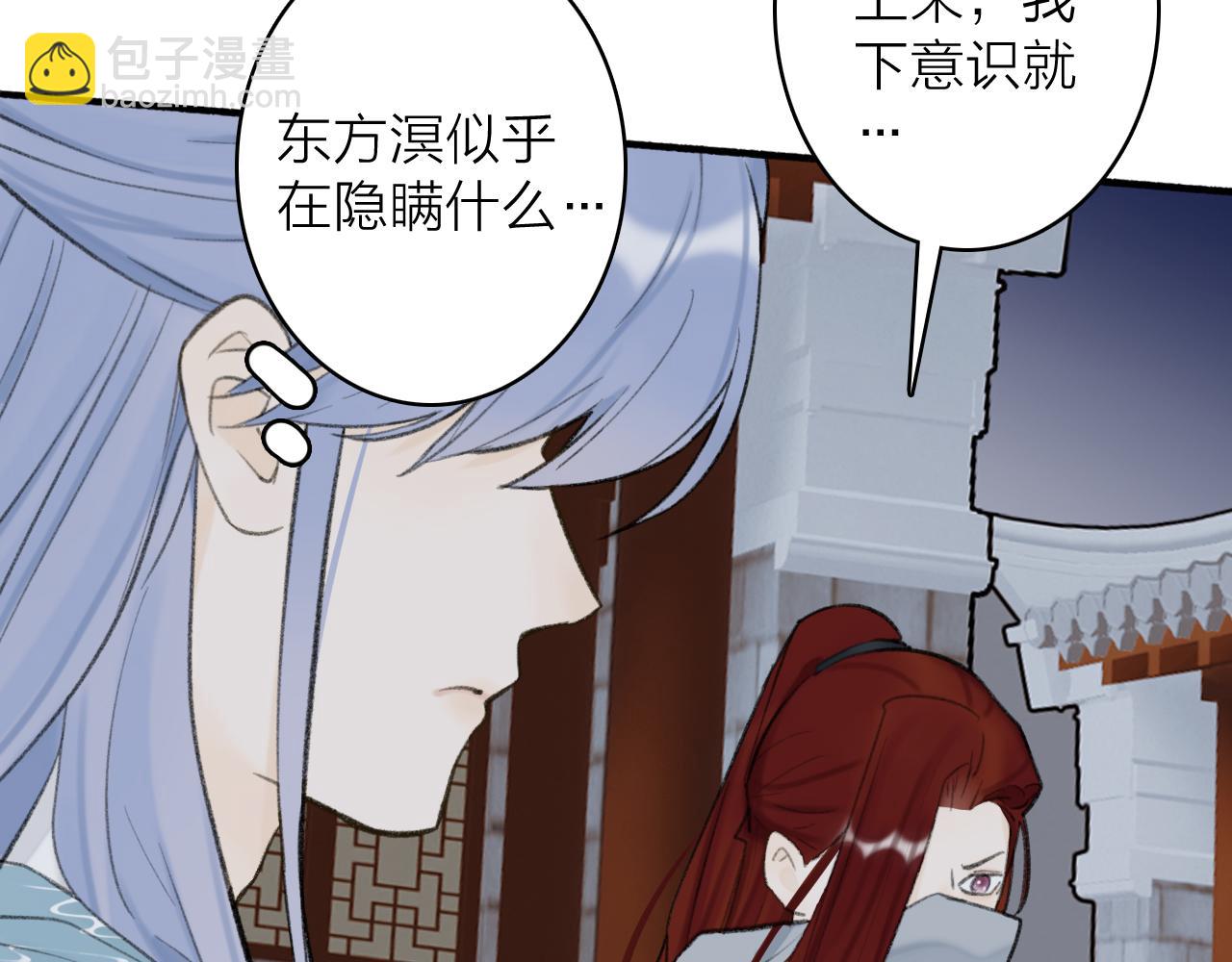 第34话 星君与少年(1/2)-第35话