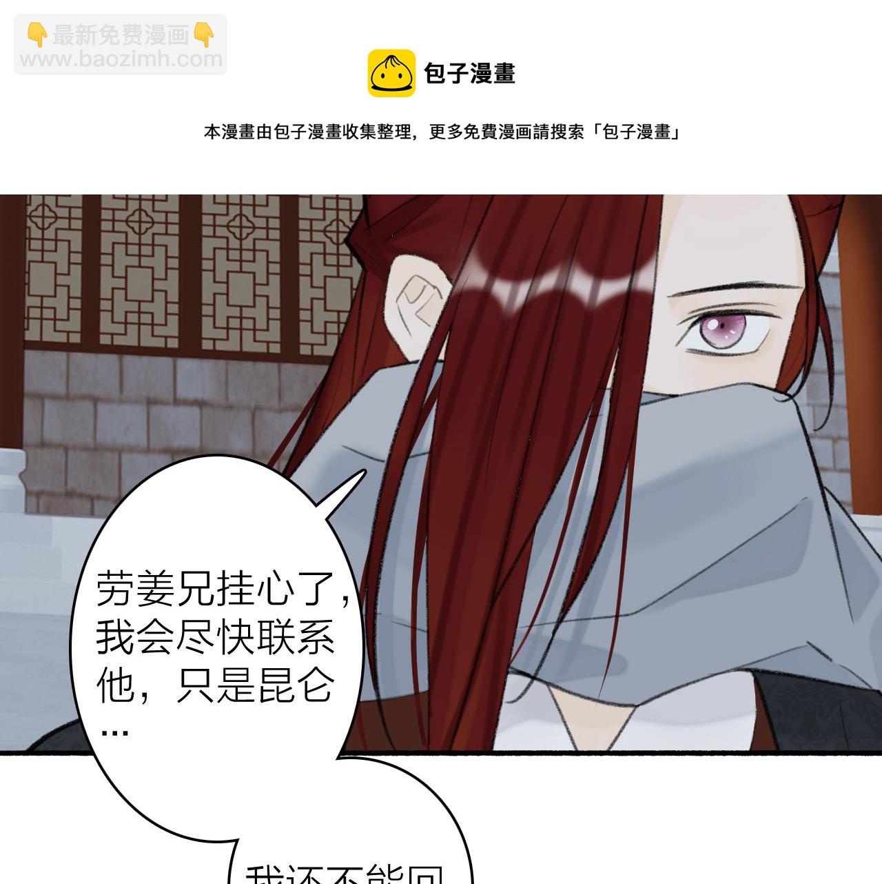 第34话 星君与少年(1/2)-第35话