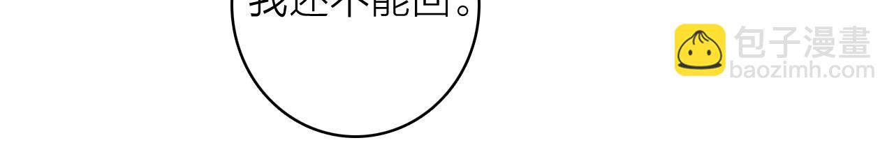 第34话 星君与少年(1/2)-第35话