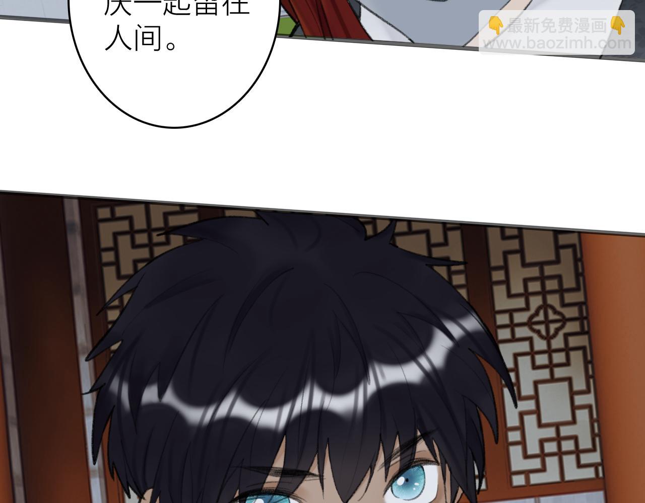 第34话 星君与少年(1/2)-第35话