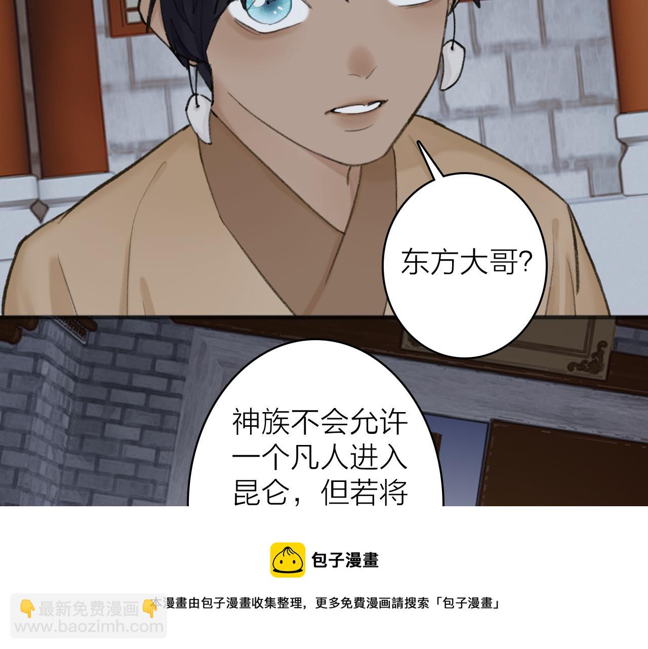 第34话 星君与少年(1/2)-第35话
