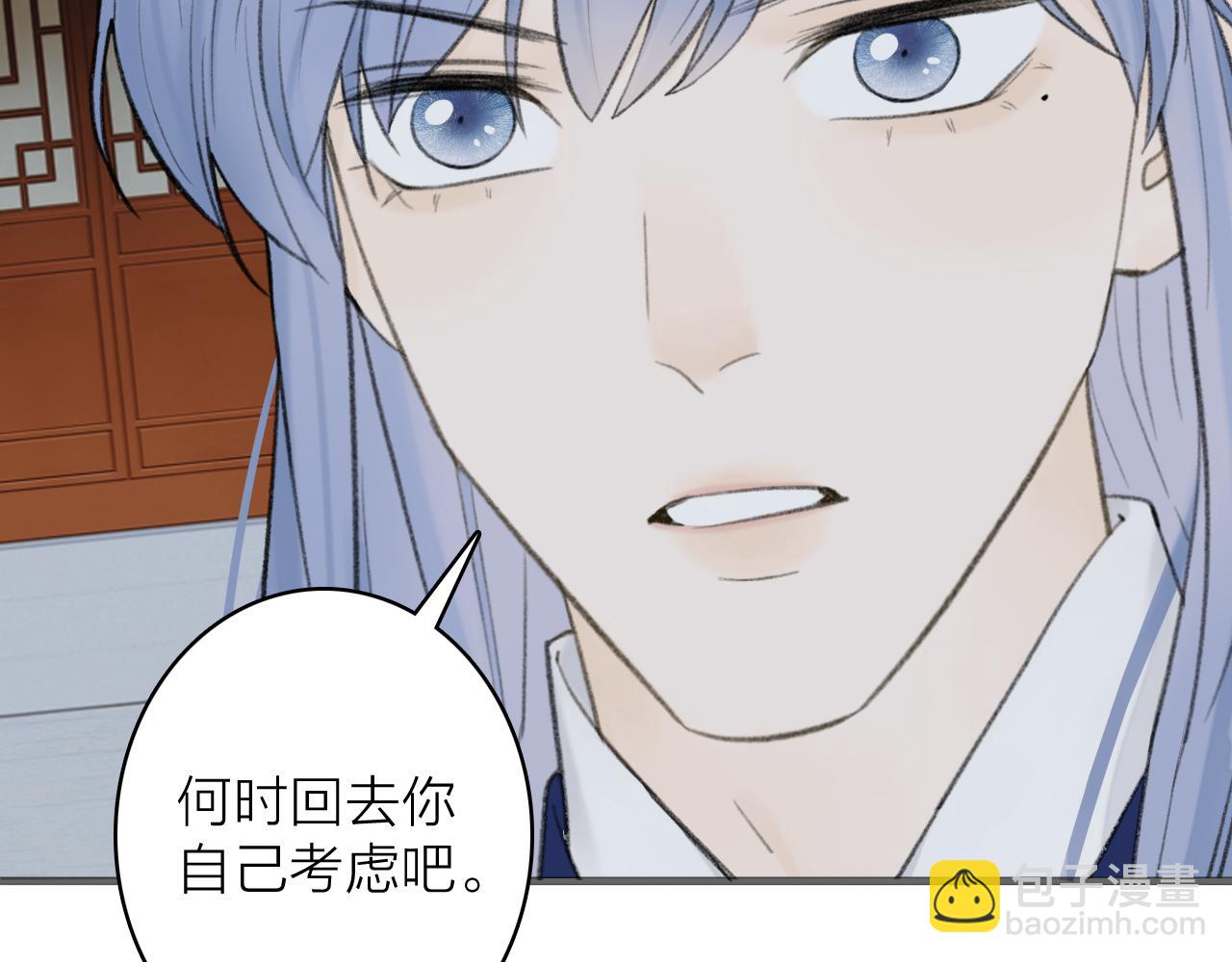 第34话 星君与少年(1/2)-第35话