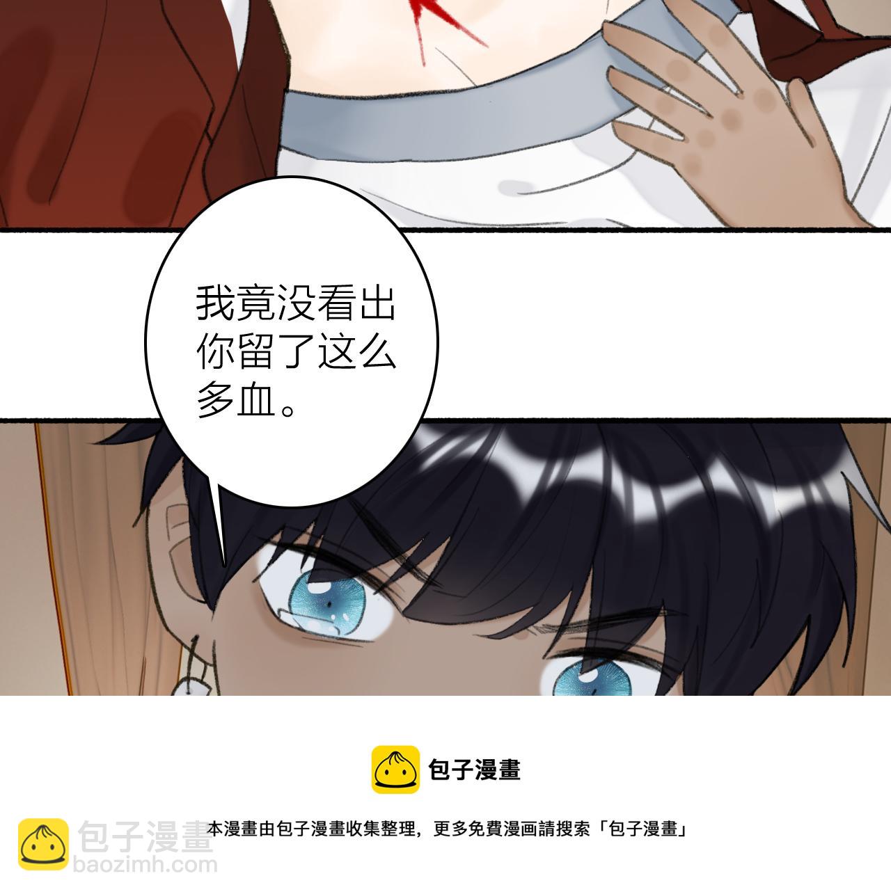 第34话 星君与少年(1/2)-第35话
