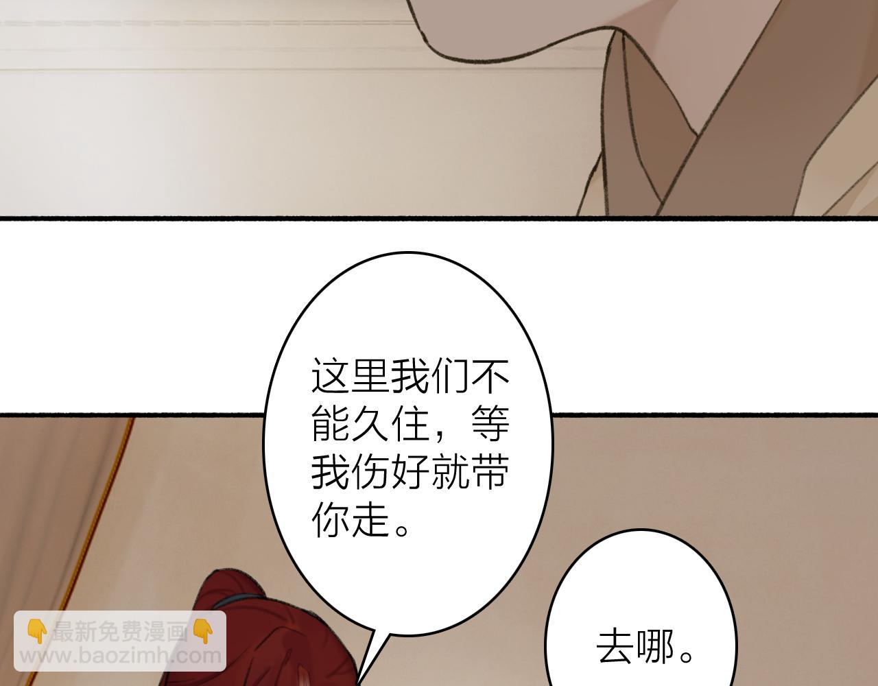 第34话 星君与少年(1/2)-第35话
