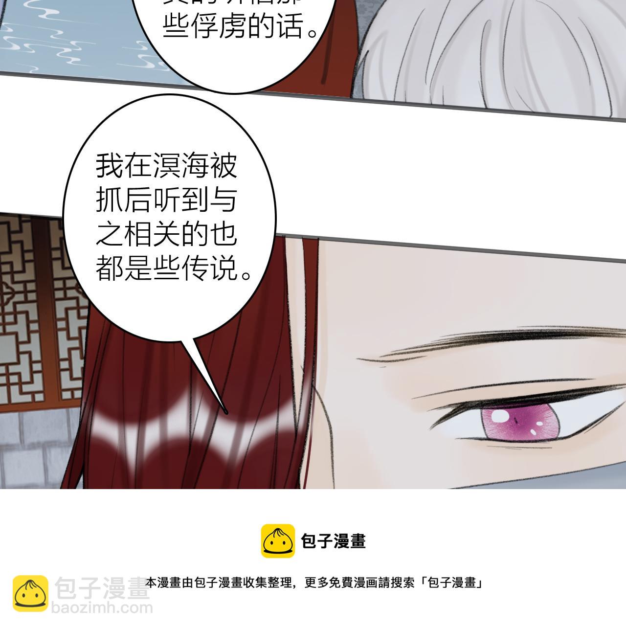 第34话 星君与少年(1/2)-第35话