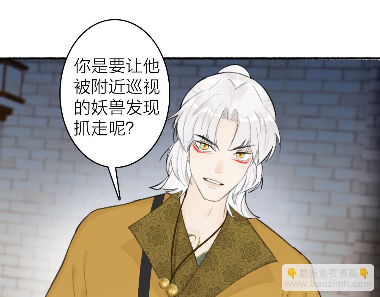 第36话 星君的秘密(1/2)-第37话