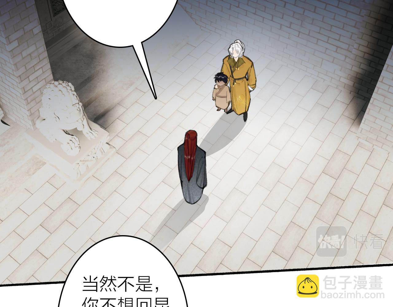 第36话 星君的秘密(1/2)-第37话