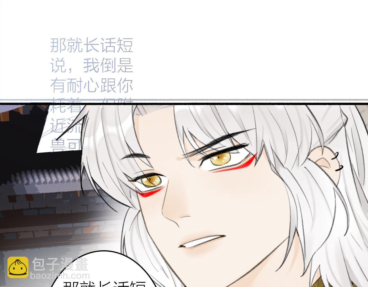 第36话 星君的秘密(1/2)-第37话