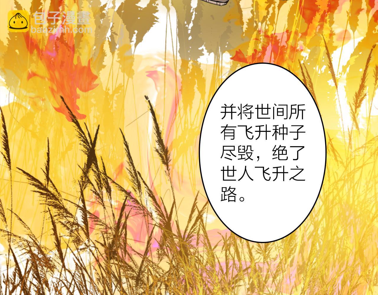 第36话 星君的秘密(1/2)-第37话