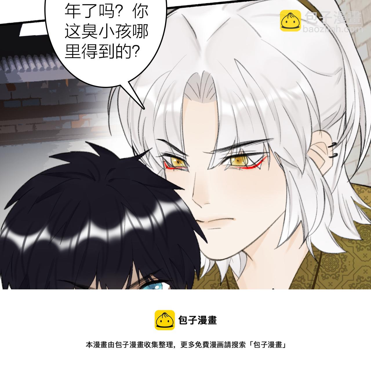 第36话 星君的秘密(1/2)-第37话