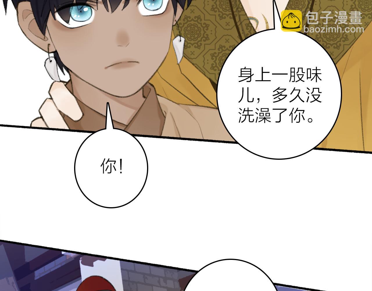 第36话 星君的秘密(1/2)-第37话