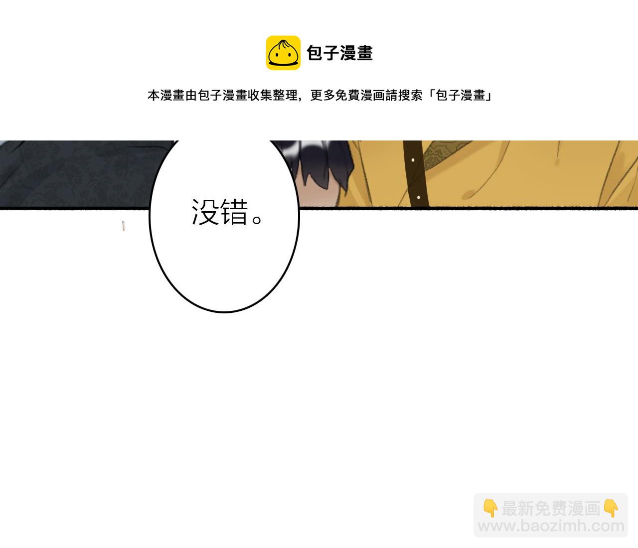 第36话 星君的秘密(1/2)-第37话