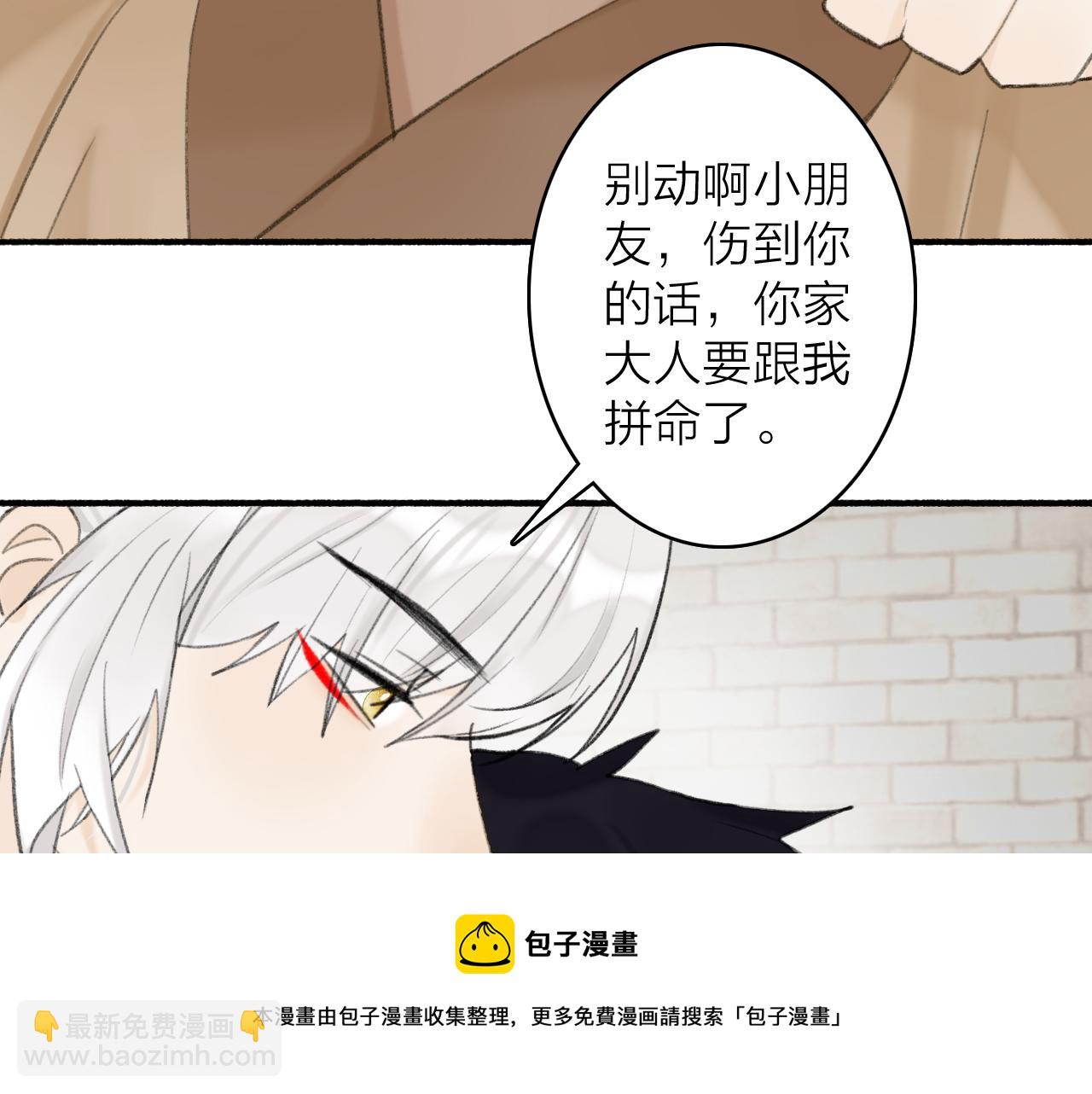 第36话 星君的秘密(1/2)-第37话