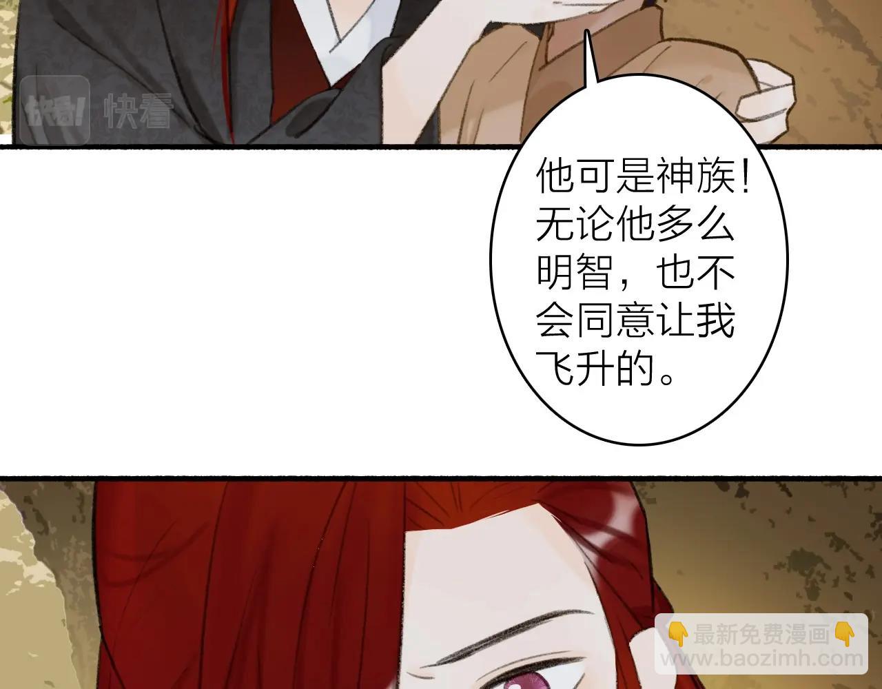 第38话 腹背受敌(1/2)-第39话