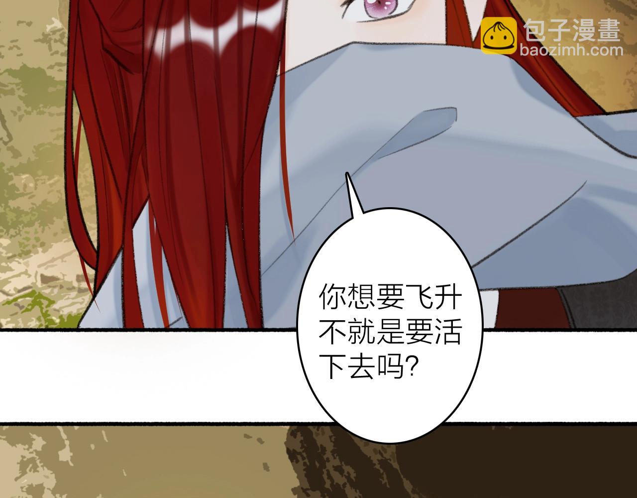 第38话 腹背受敌(1/2)-第39话