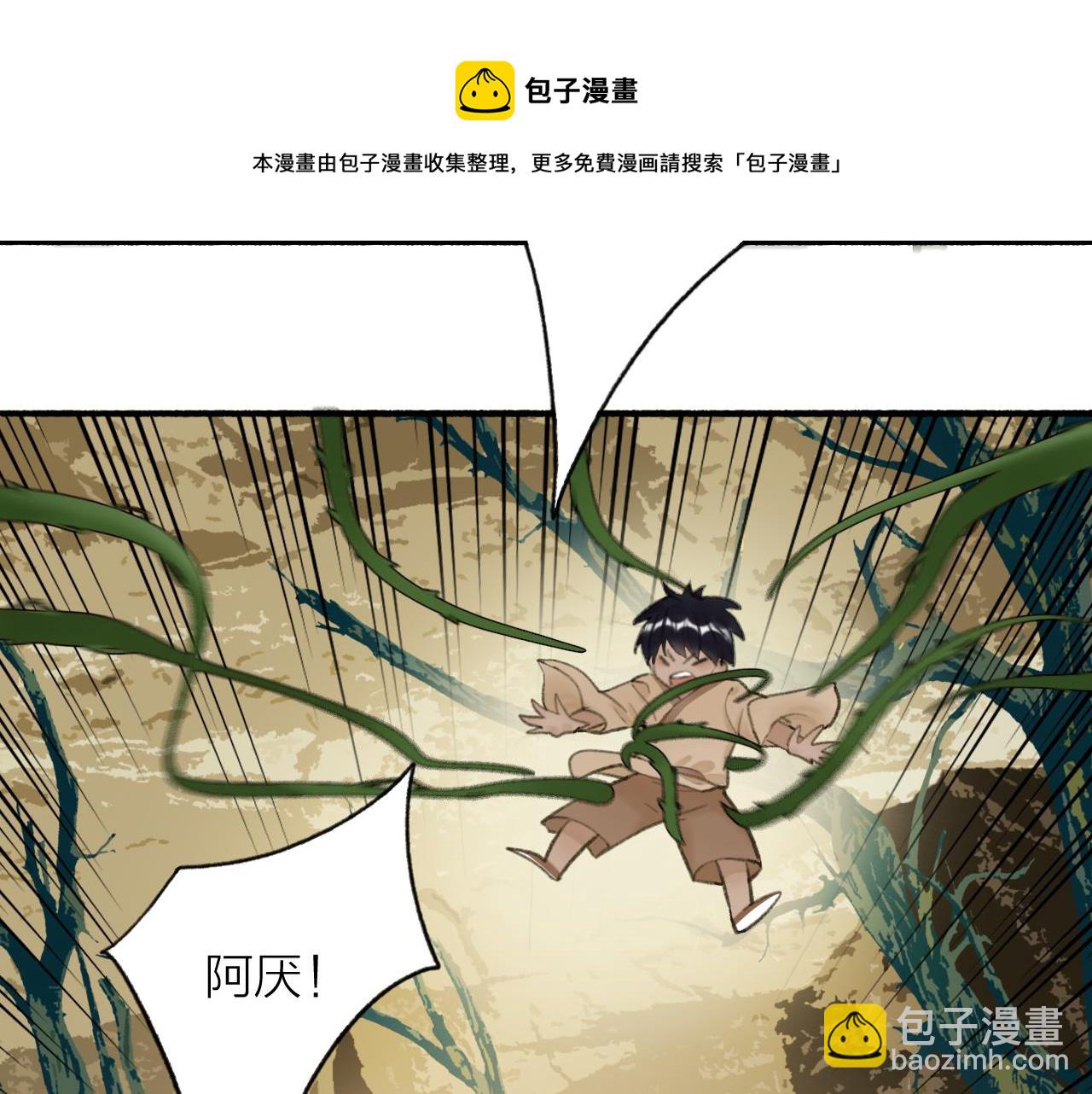 第38话 腹背受敌(1/2)-第39话