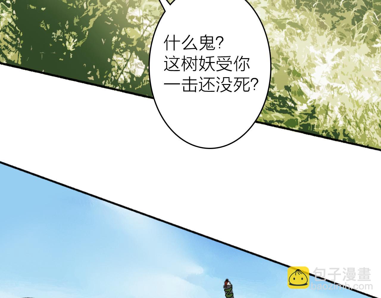 第40话 原地飞升(1/2)-第41话